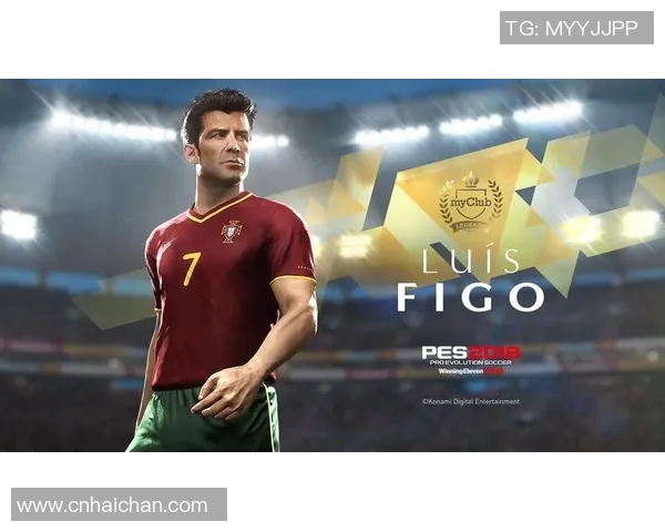 菲戈传奇：从葡萄牙天才到世界足球巨星的辉煌历程