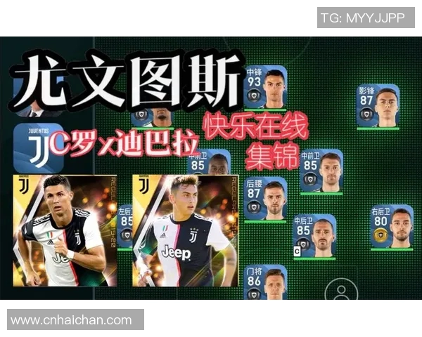 实况足球中尤文图斯球星表现分析及其在游戏中的影响力探讨